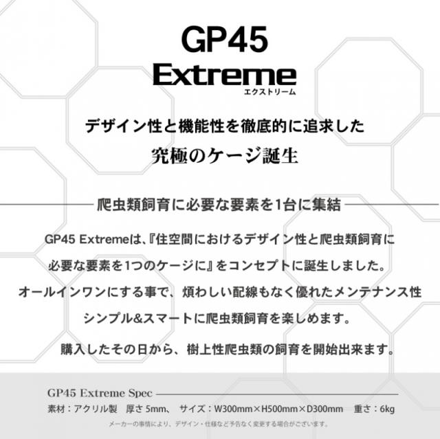 送料無料】ArionJapan GP45 Extremeの通販はau PAY マーケット